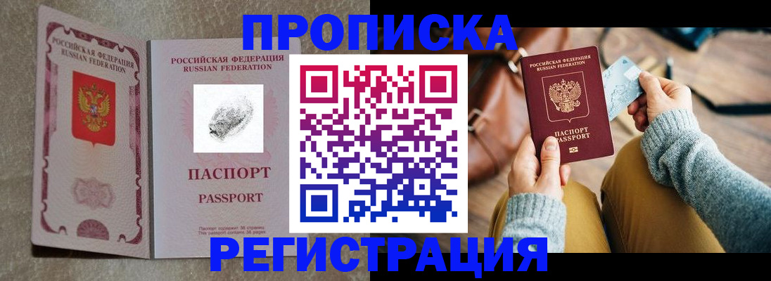прописка поиск в Нижнем Ломове