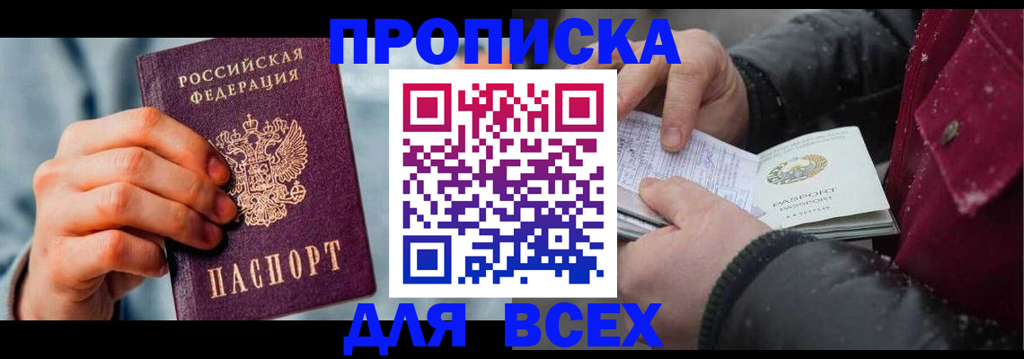 временная регистрация поиск в Нижнем Ломове