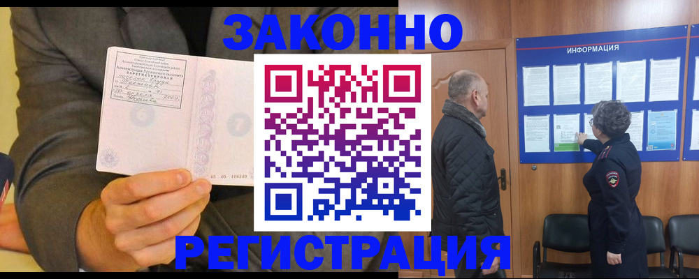 временная прописка в Нижнем Ломове