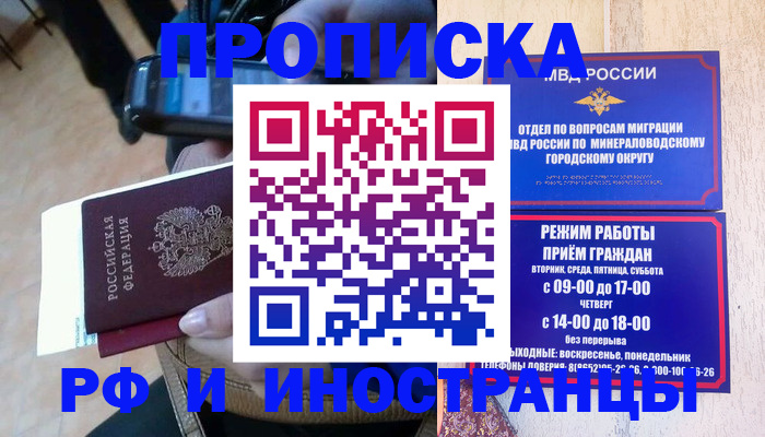 временная регистрация поиск в Нижнем Ломове
