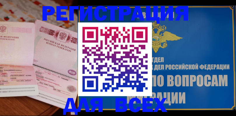 временная регистрация надежно в Нижнем Ломове