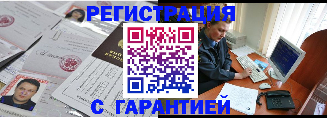 временная регистрация адрес в Нижнем Ломове