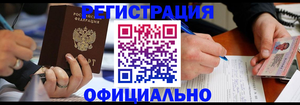 прописка в Нижнем Ломове